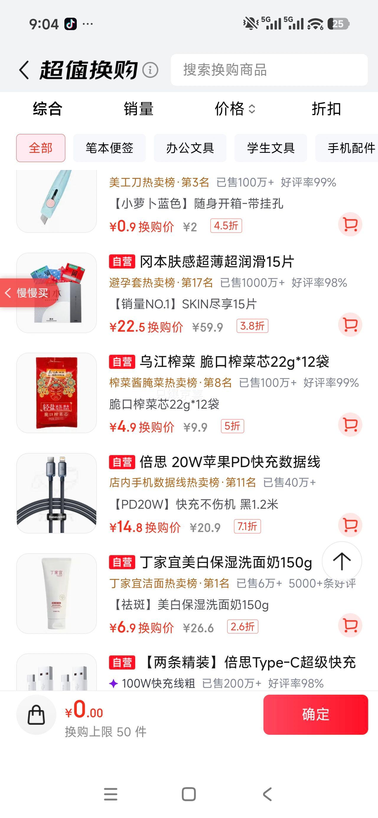 乌江榨菜芯22g×12袋量贩装下饭菜 4.9元 - 86线报