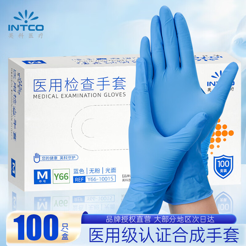 英科医疗 INTCO - 86线报