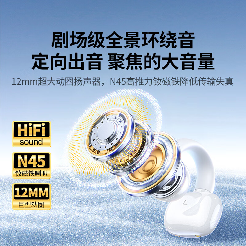 绿联蓝牙耳机S3耳夹式开放式夹耳式气骨传导概念不入耳运动通勤无线游戏高清音质 86.13元 - 86线报