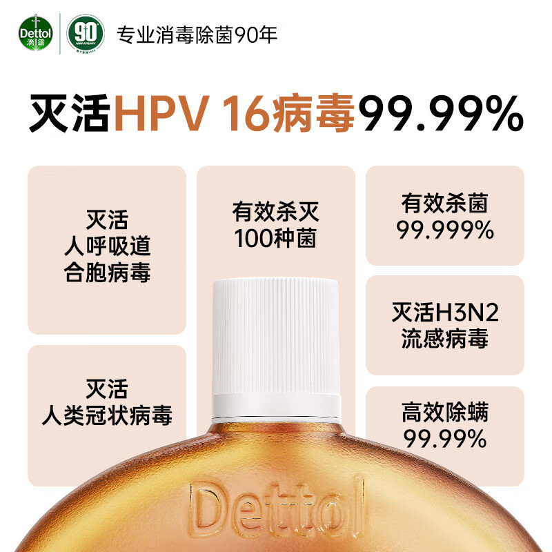 滴露消毒液消毒水衣物除菌液洗衣服地板杀菌除螨灭活HPV16病毒流感松木消毒液1.8L 买2件 - 86线报