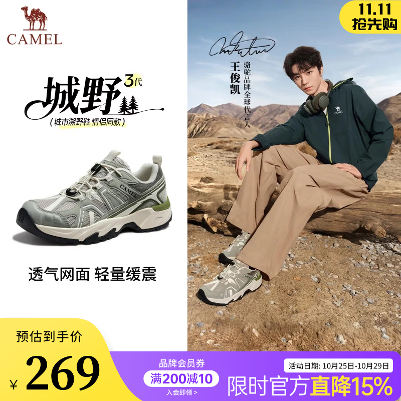 骆驼男款运动鞋G16S852004 134.5元 - 86线报 骆驼男款运动鞋G16S852004 134.5元 - 86线报