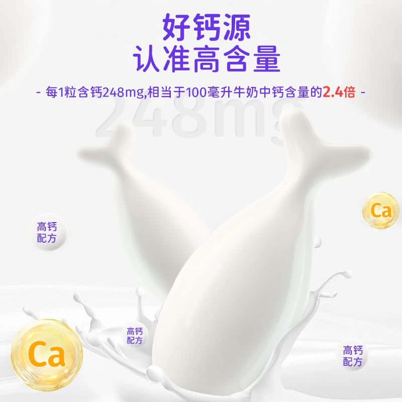 星鲨儿童液体钙软胶囊60粒+维生素D20粒 23.67元 - 86线报