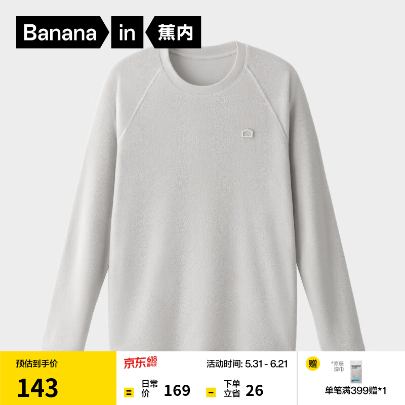 蕉内棉棉701H男女款柔软毛圈肌理睡衣居家服 84.5元 - 线报酷