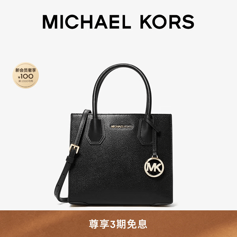 MICHAEL KORS MERCER风琴托特包手提斜挎包黑色中号通勤百搭 696.81元 - 86线报
