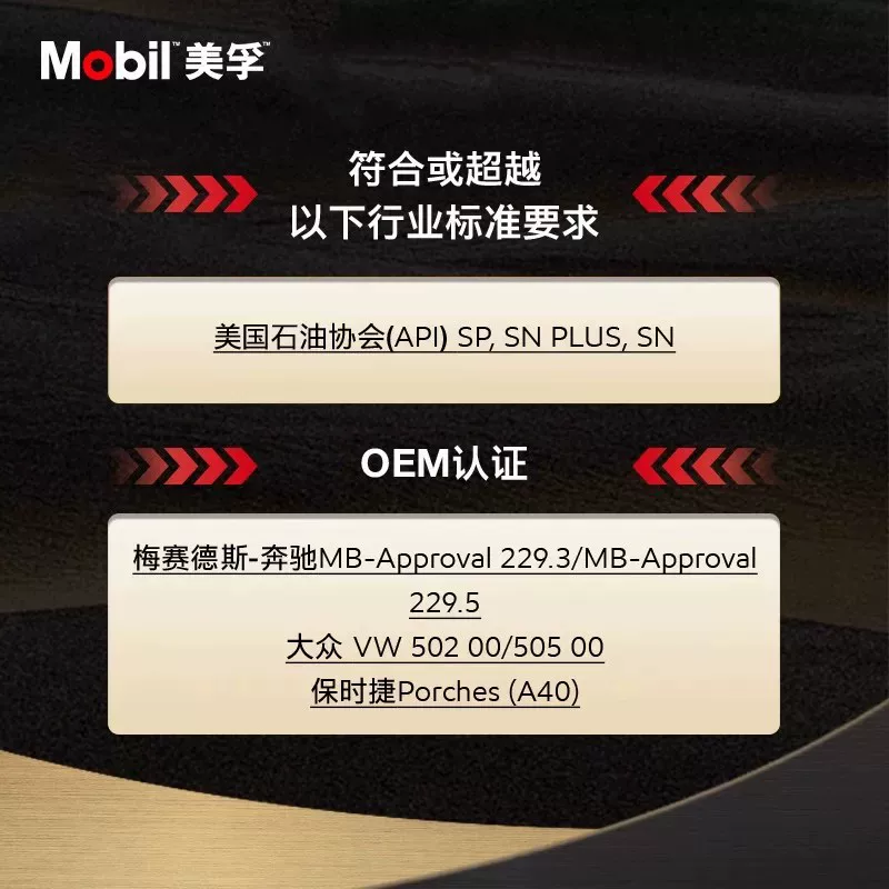 美孚1号经典表现金美孚0W-40全合成机油8L 46.25元 - 86线报