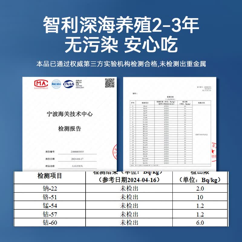 美威严选三文鱼排480g 43.92元 - 86线报