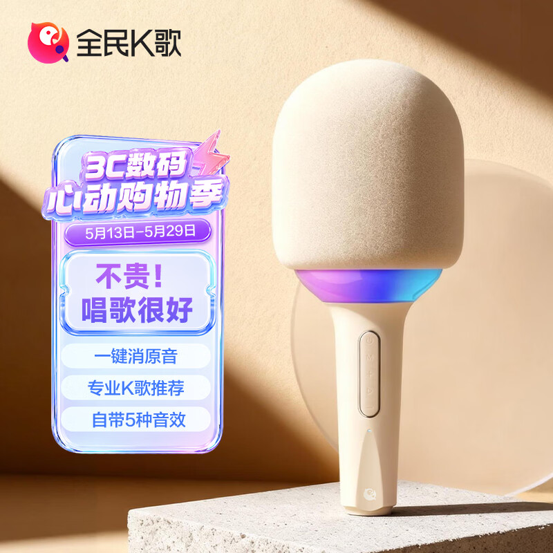全民K歌麦克风儿童唱歌无线蓝牙户外k歌音箱手持话筒音响一体MB31茉莉白 86.63元 - 86线报