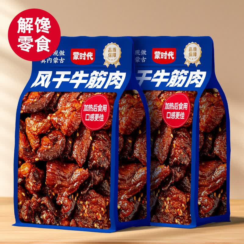 蒙时代内蒙古特产风干牛肉筋600g袋装原味100g*3袋+香辣味100g*3袋 39.9元 - 86线报