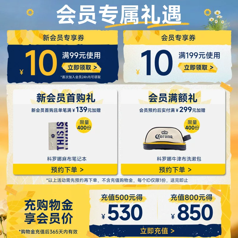 科罗娜特级啤酒330ml*24瓶 111.8元 - 86线报 科罗娜特级啤酒330ml*24瓶 111.8元 - 86线报