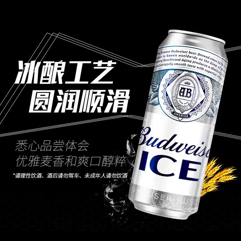 百威清爽啤酒500ml*18听 69元 - 86线报