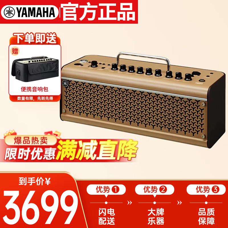 YAMAHA THR系列 THR30IIA Wireless 吉他音箱 3699元 - 86线报