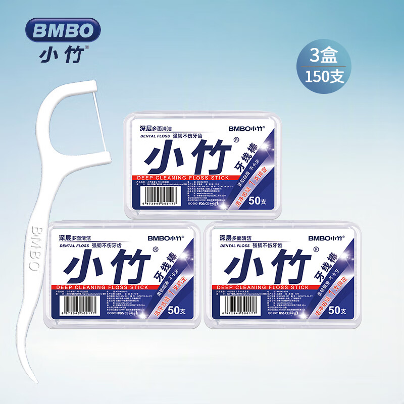 BMBO牙线棒牙签线3盒150支 2.99元 - 86线报 BMBO牙线棒牙签线3盒150支 2.99元 - 86线报