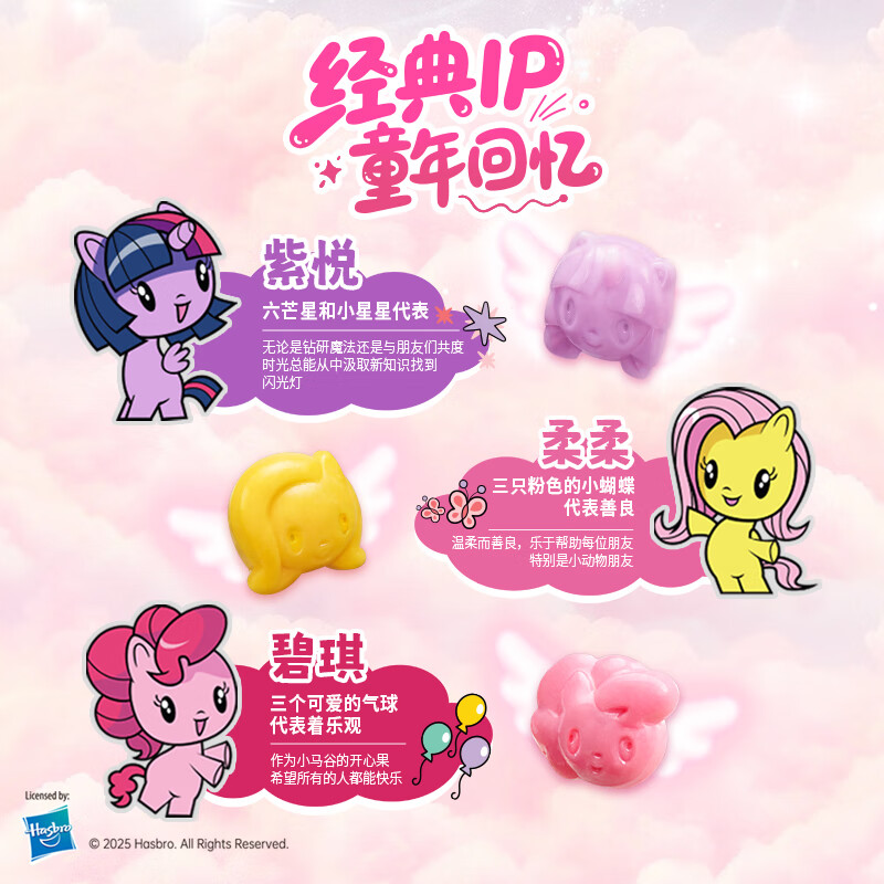 思念小马宝莉魔法草莓汤园160g 4.99元 - 86线报