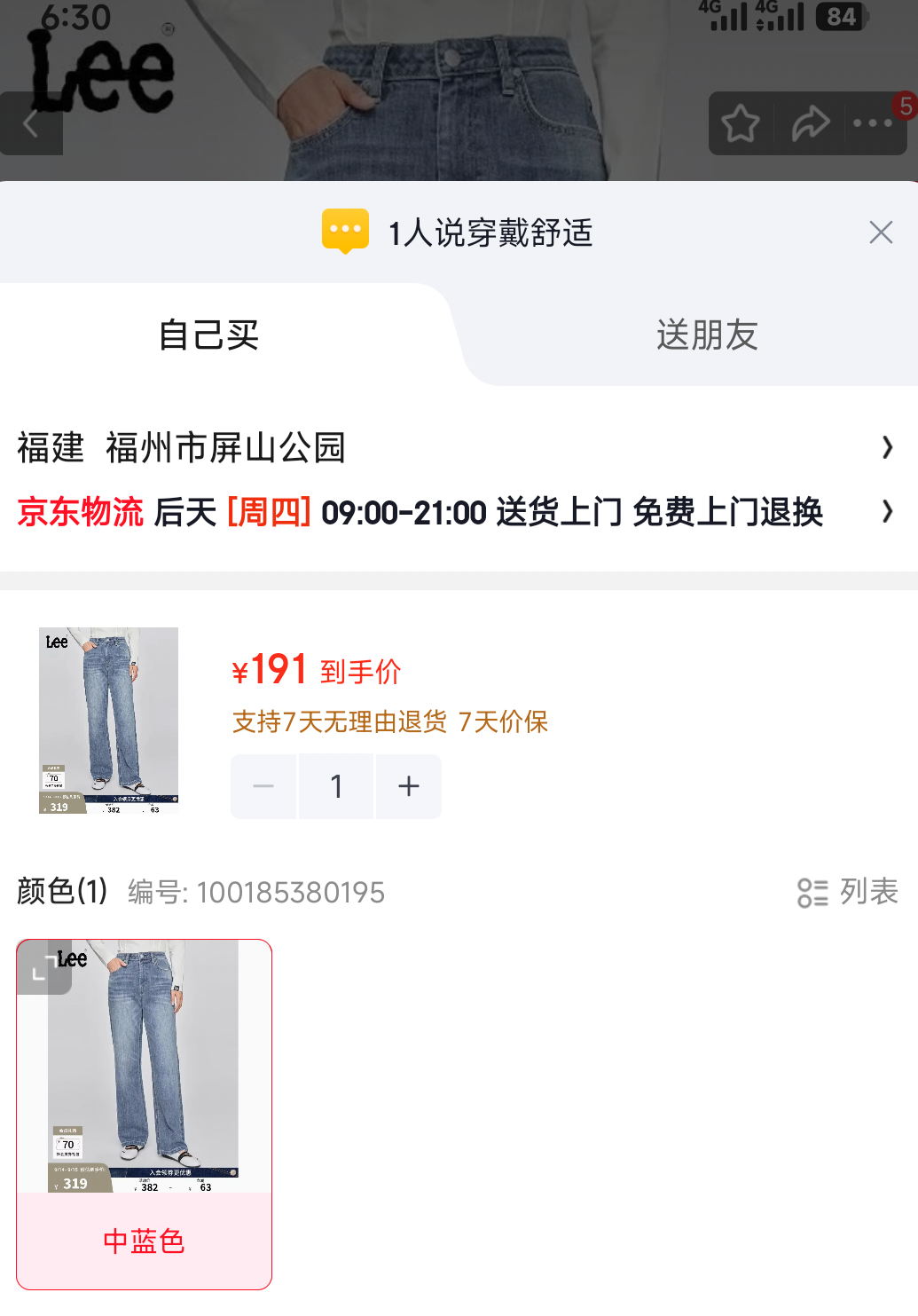 Lee429中腰直脚五袋女牛仔裤中蓝色 191元 - 86线报