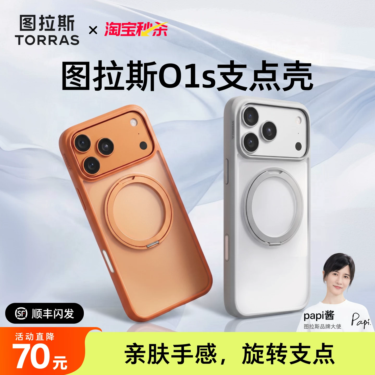图拉斯ORRAS支点壳O1s适用苹果15ProMax手机壳 148元 - 86线报