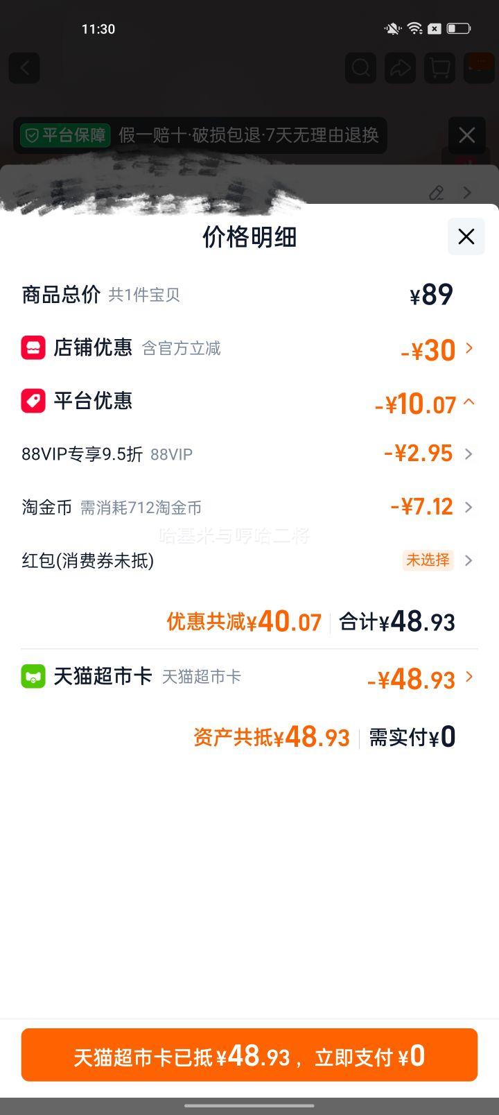 可孚 医用硅凝胶疤痕贴 剖腹产祛疤修复隐形贴 1片 - 86线报 可孚 医用硅凝胶疤痕贴 剖腹产祛疤修复隐形贴 1片 - 86线报