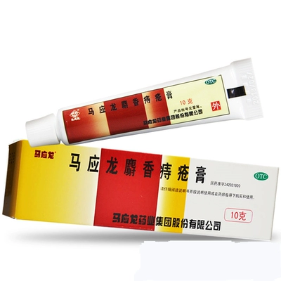 马应龙麝香痔疮膏10g×1盒 8.79元 - 线报酷