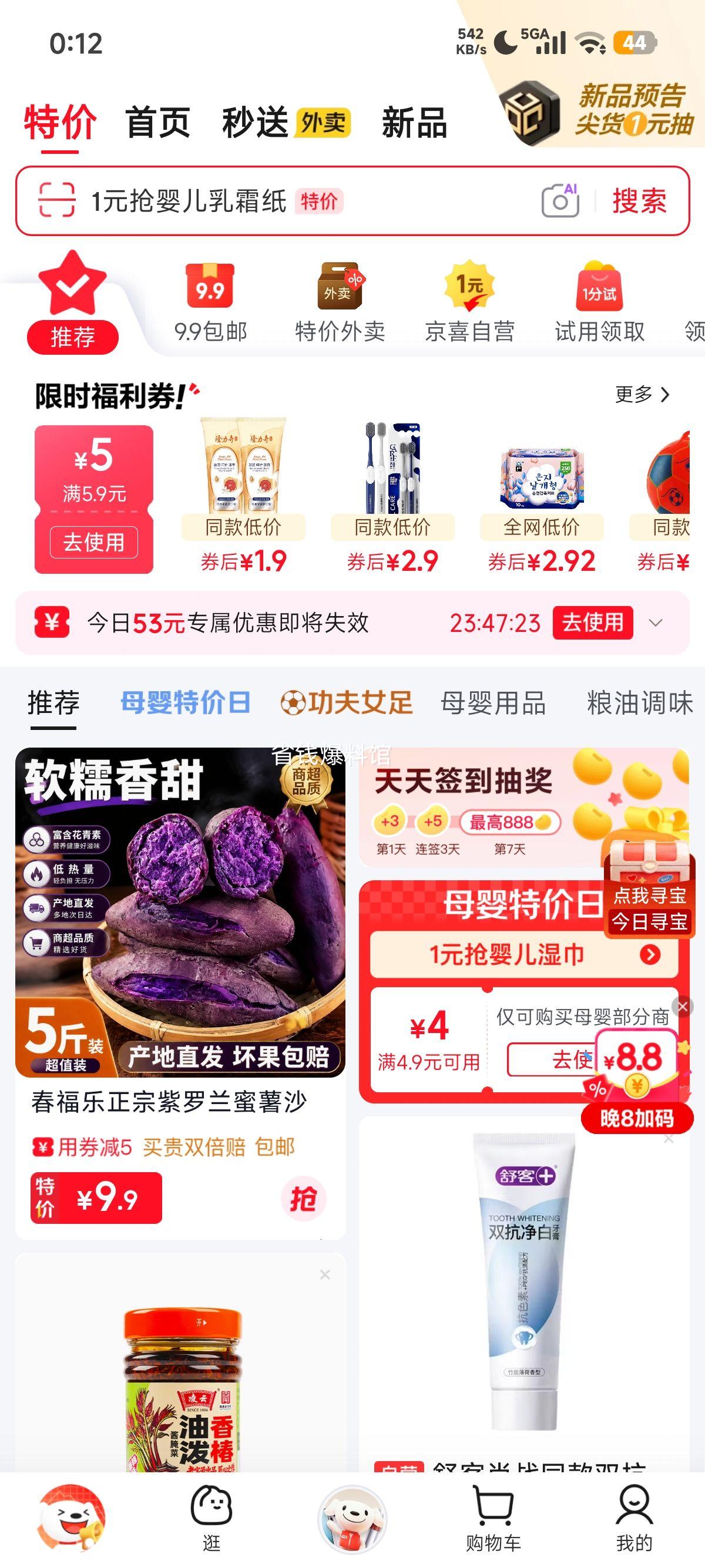 爱尚咪咪虾条零食大礼包10g/包20包 4.99元 - 86线报 爱尚咪咪虾条零食大礼包10g/包20包 4.99元 - 86线报