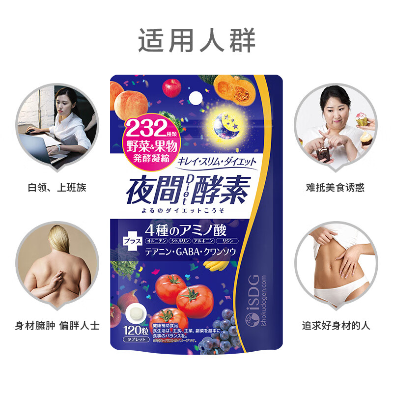 医食同源 夜间酵素 120粒 232种果蔬发酵膳食补充 38.4元 需买2件 - 86线报