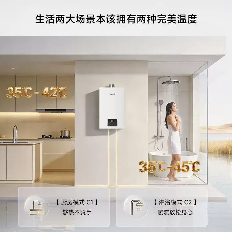 林内小蛮腰plus燃气款式热水器13PB3 2599.3元 - 86线报