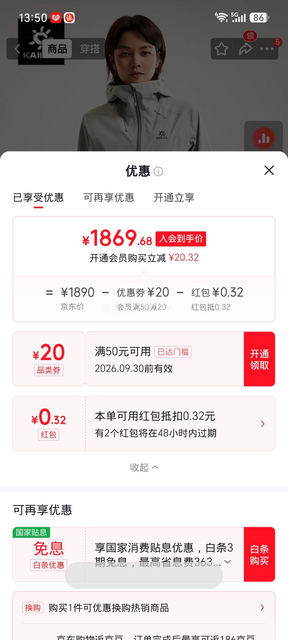 KAILAS凯乐石格木硬壳冲锋衣女FILTERTEC3L防风防水 1870元 - 86线报