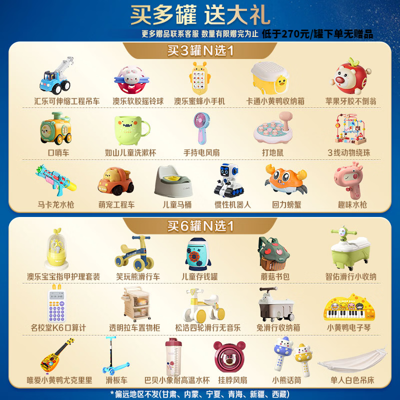 美赞臣蓝臻3段820g新国标 270元 - 86线报
