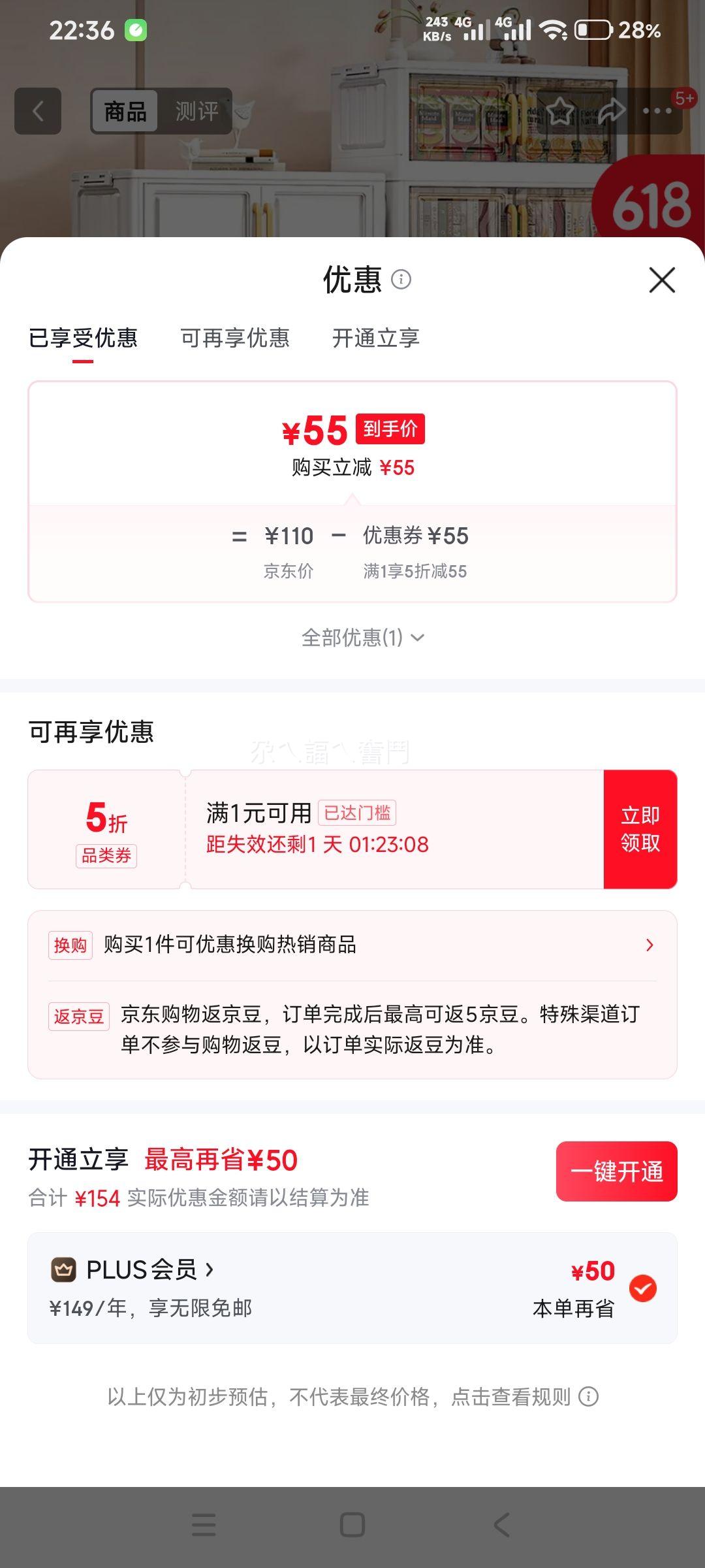纳份爱5层家用收纳柜50cm宽透灰色升级加厚 55元 - 86线报