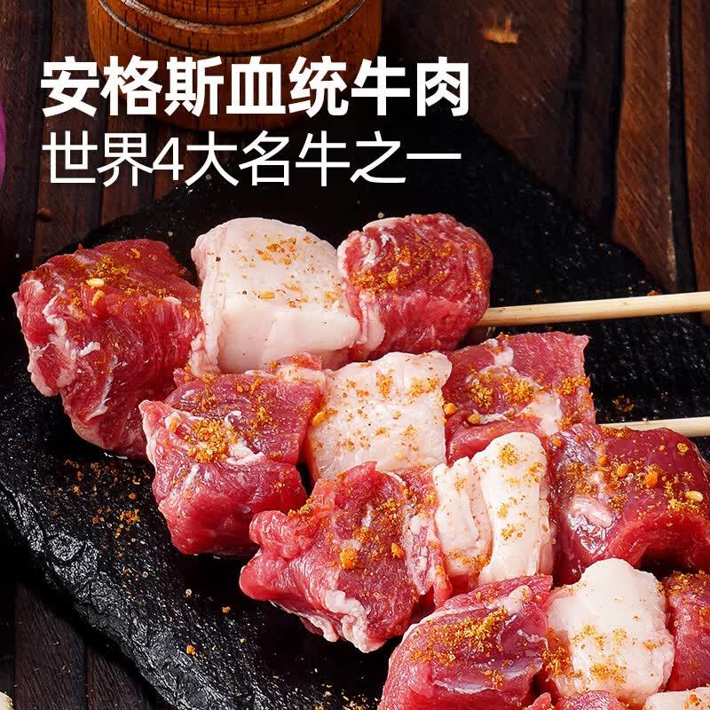 大希地安格斯牛肉串200g 11.16元 - 86线报