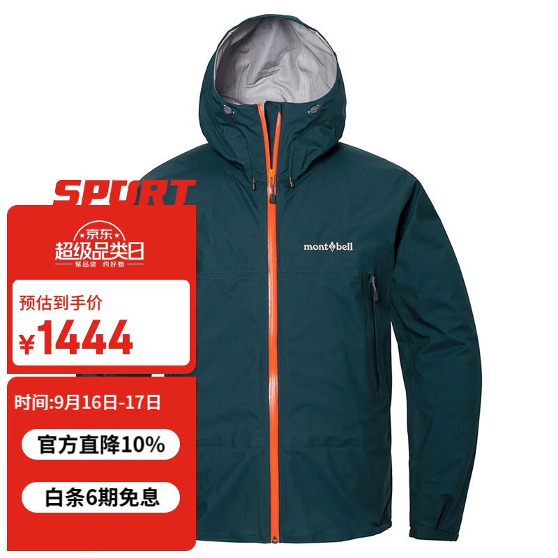 mont·bell风暴巡洋舰GTX冲锋衣BGN蓝绿色S 1264元 - 86线报