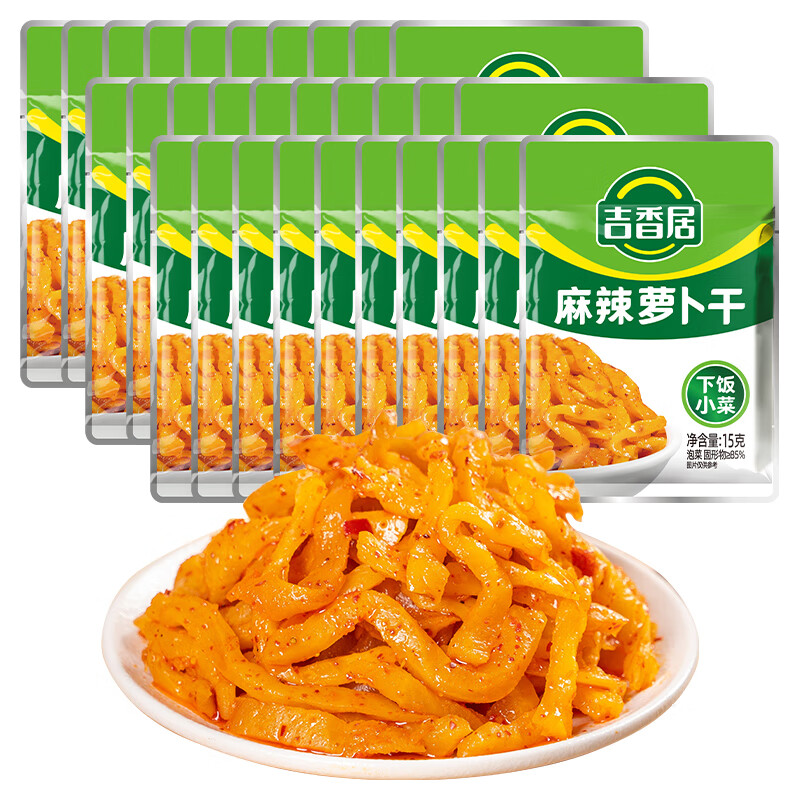 吉香居麻辣萝卜干15g*30袋 10.9元 - 线报酷