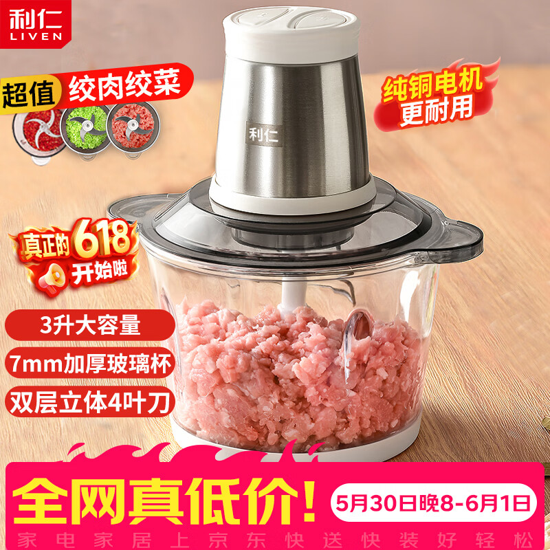 利仁多功能一体绞肉机玻璃杯 38.88元 - 86线报
