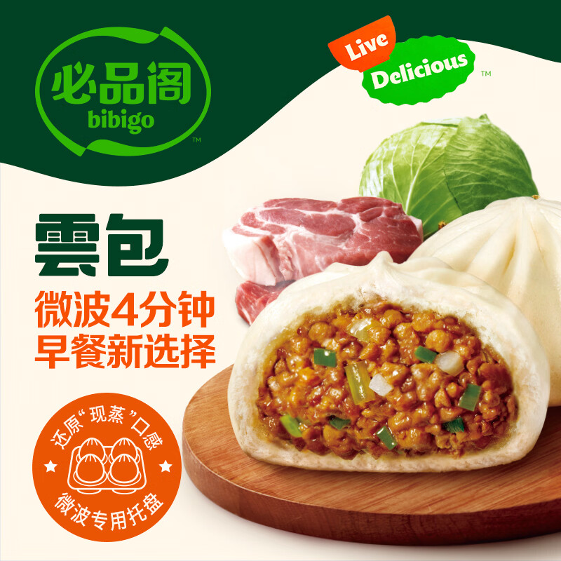 必品阁醇香猪肉云包320g 8.73元 - 86线报