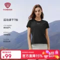 坦博尔 速干柔软 质感显瘦吸湿透气T恤 69元 图片 2