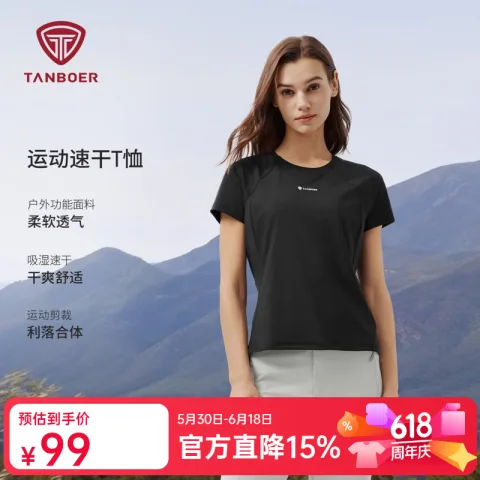 坦博尔 速干柔软 质感显瘦吸湿透气T恤 69元 图片 2