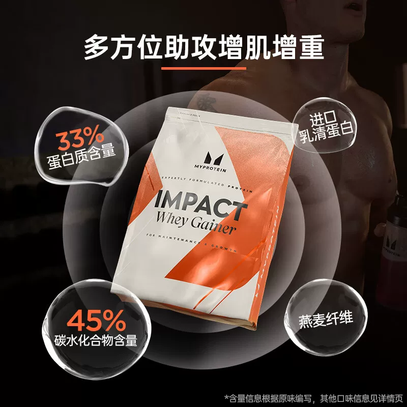 MYPROTEIN增肌配方粉5.5磅 269元 - 线报酷