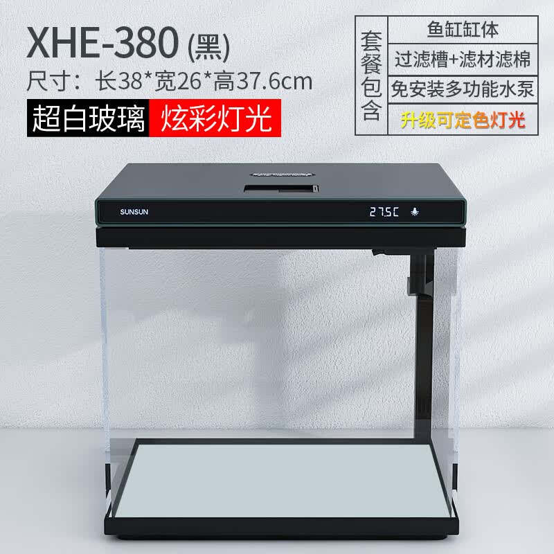 森森 超白玻璃鱼缸一体缸自循环免安装XHE-380 黑 券后142.1元 - 线报酷