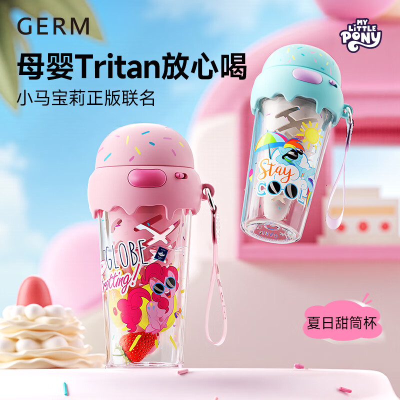 GERM Tritan女学生水杯450ml草莓牛奶 29.5元 - 86线报