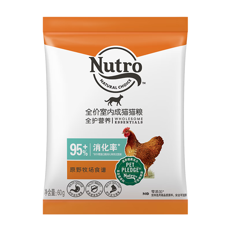 美士全护营养成猫粮鸡肉配方试用小包装60g 1元 - 86线报