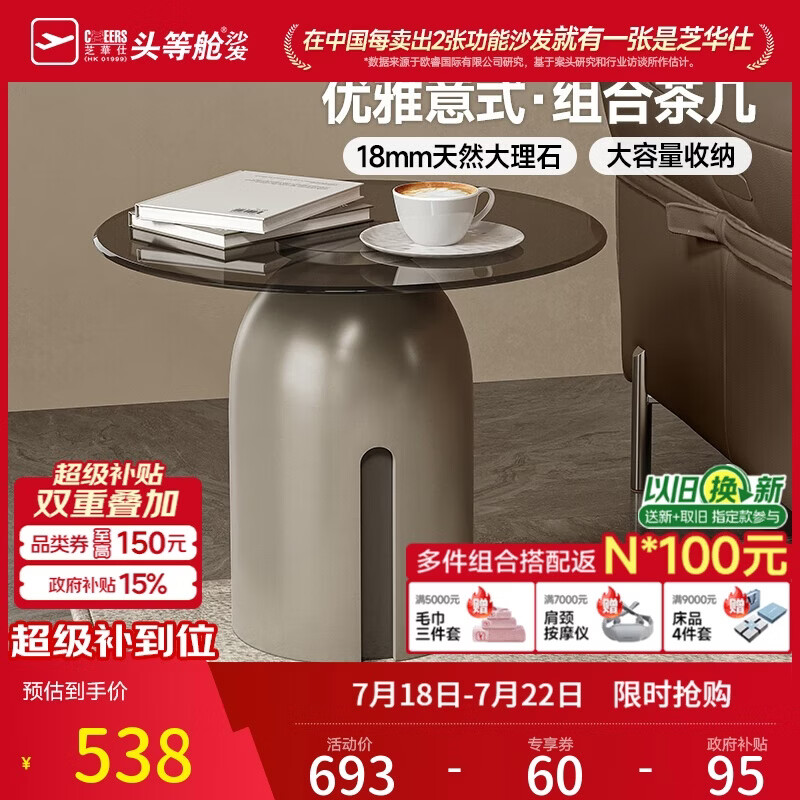 芝华仕CJ109意式极简客厅微晶石角几家用茶几 526.27元 - 86线报 芝华仕CJ109意式极简客厅微晶石角几家用茶几 526.27元 - 86线报