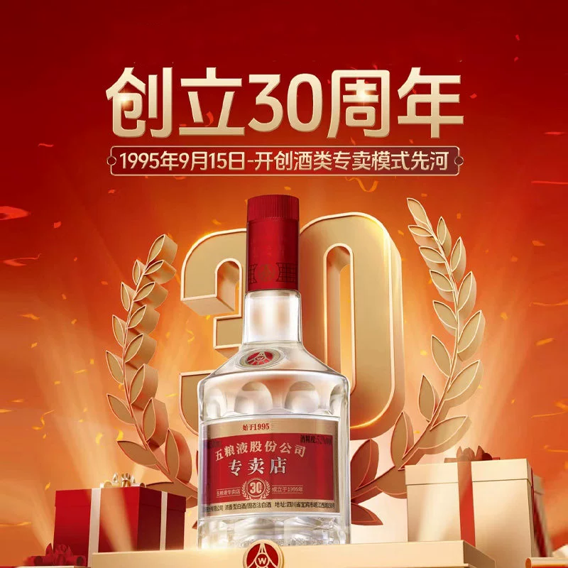 五粮液1995五粮浓香52度浓香白酒500ml*2瓶 482元 - 线报酷