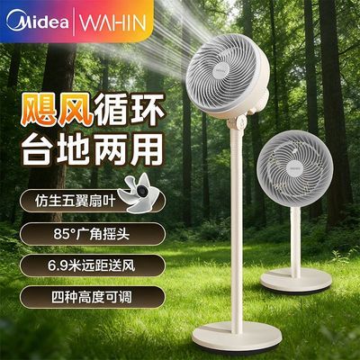 美的华凌空气循环扇落地式电风扇机械旋钮款SSRR-1 86.99元 - 线报酷