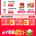 京东 618天降神券 领29-5/59-10/169-30超市券等 领29-5/59-10/169-30超市券等 图片 1