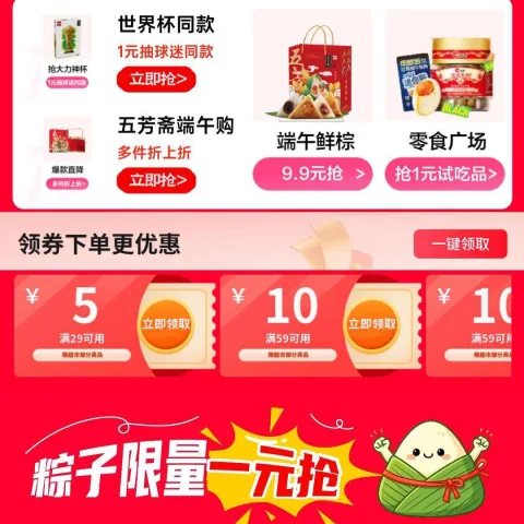 京东 618天降神券 领29-5/59-10/169-30超市券等 领29-5/59-10/169-30超市券等 图片 1