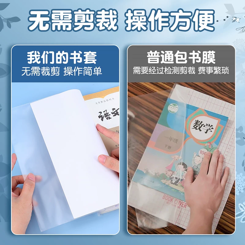 晨光透明书皮30张送姓名贴+课程表 15.46元 - 86线报