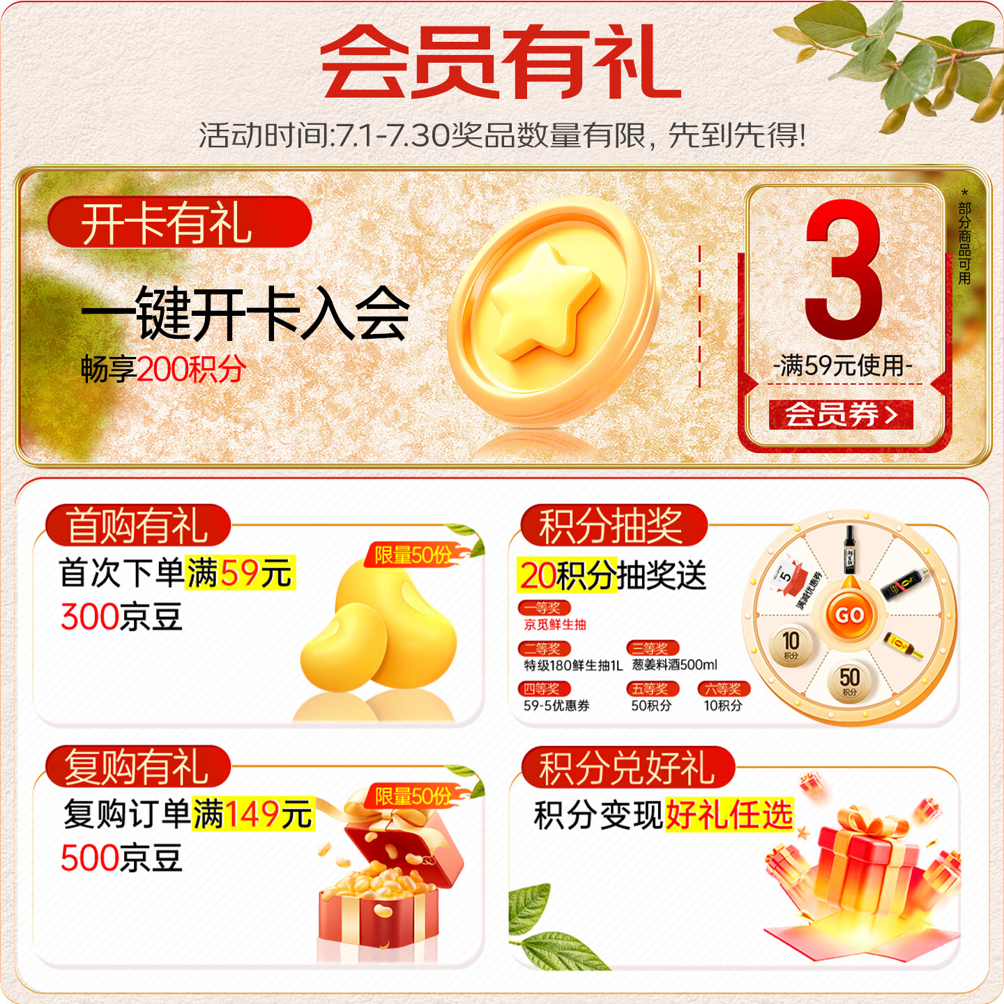千禾生抽1.52kg*2+白醋500ml+料酒500ml礼盒 21.8元 - 86线报