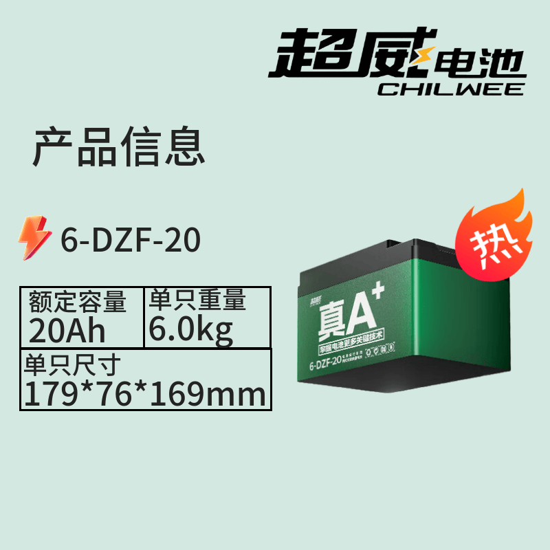 超威电池超威电瓶车电瓶电动车电池48V20Ah铅酸电池可免费上门安装 279元 - 86线报