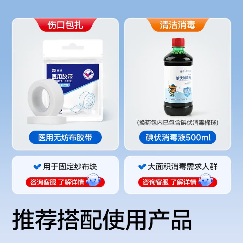 ZHENDE振德一次性换药包 29.9元 - 86线报
