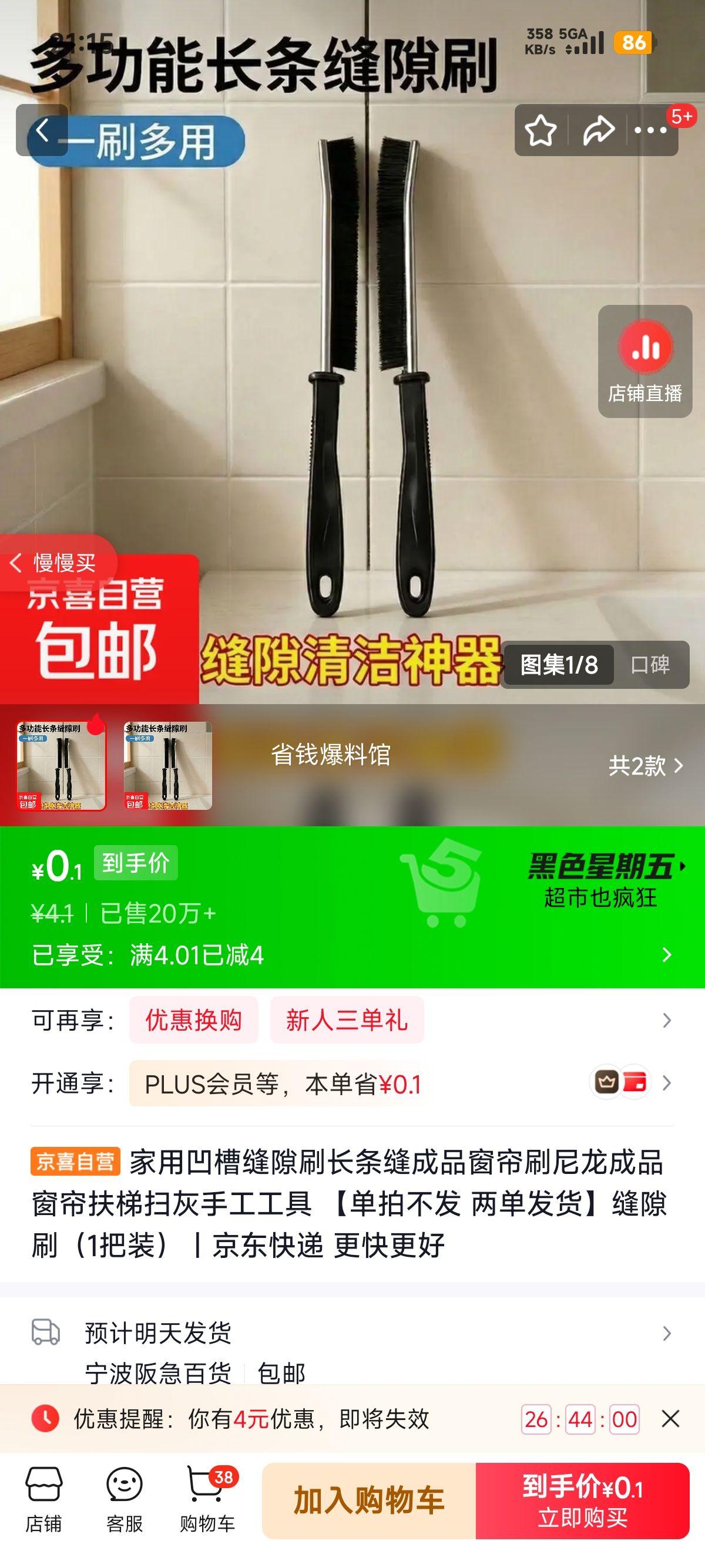 家用凹槽缝隙刷长条缝成品窗帘刷尼龙材质 0.1元 - 86线报