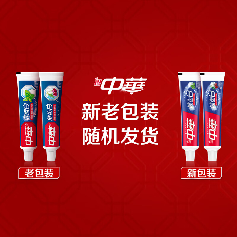 中华健齿白小苏打牙膏200g炫动果香味 0.6元 - 86线报