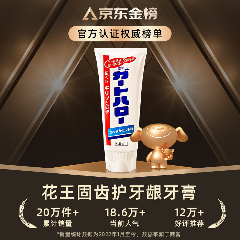 花王大白牙膏防蛀亮白165g 4.8元 - 86线报